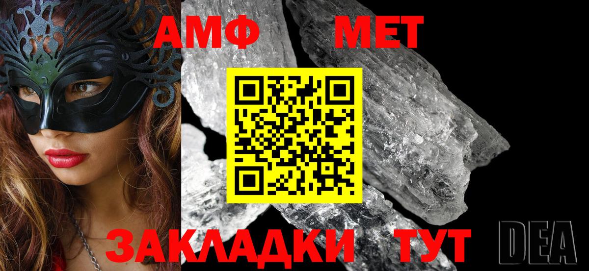 Amphetamine Розовый Сертолово