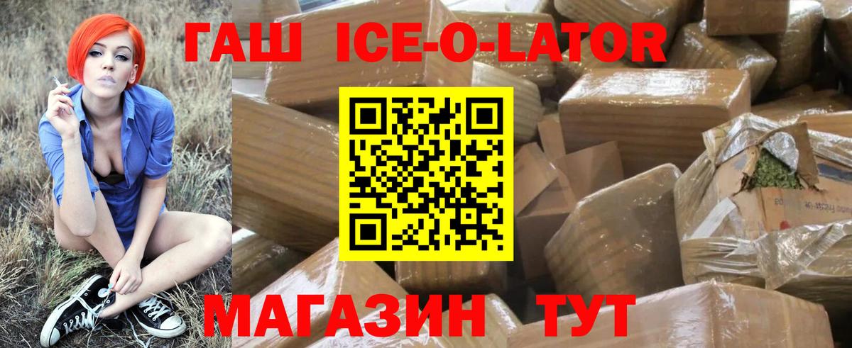 ГАШ 40% ТГК Сертолово
