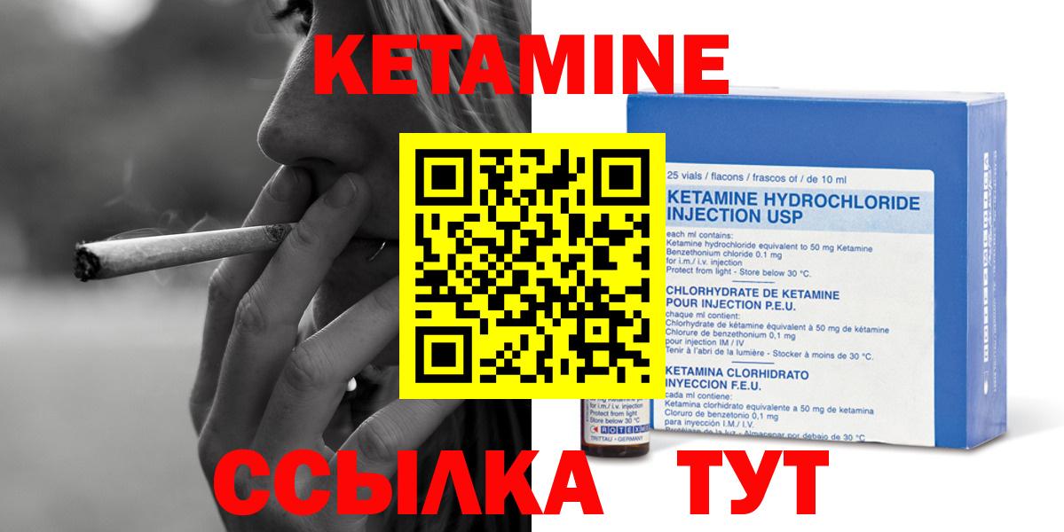 КЕТАМИН VHQ  Вход с VPN  Сертолово 