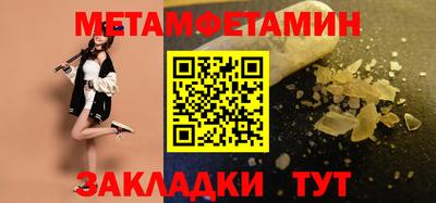 метамфетамин Пенза
