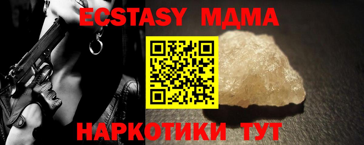 MDMA кристаллы Сертолово