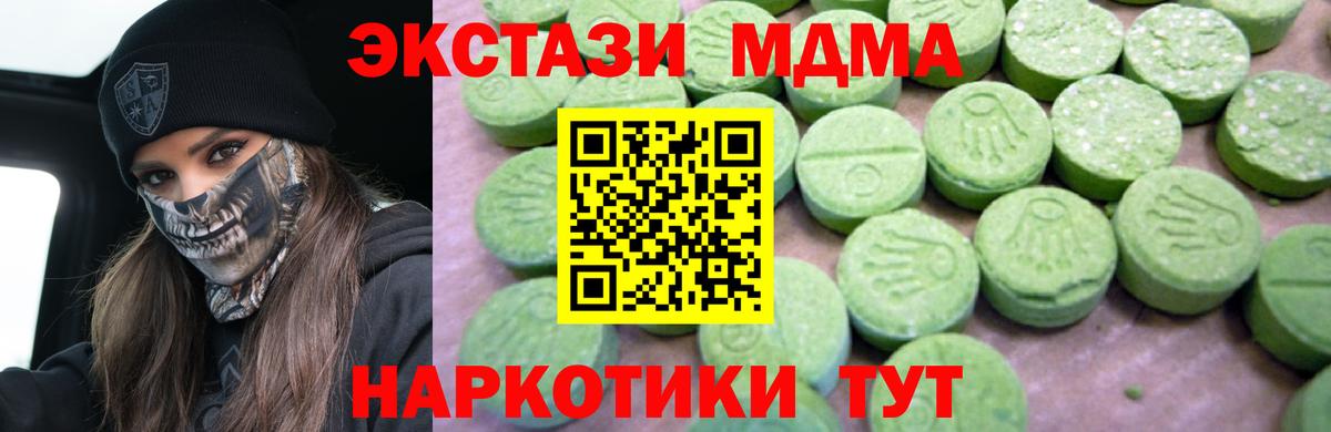 MDMA VHQ  МДМА  МДМА VHQ  Сертолово  Вход с VPN 