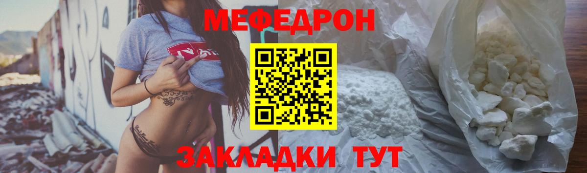 Мефедрон mephedrone  Вход с VPN  Меф  Сертолово  Меф VHQ 