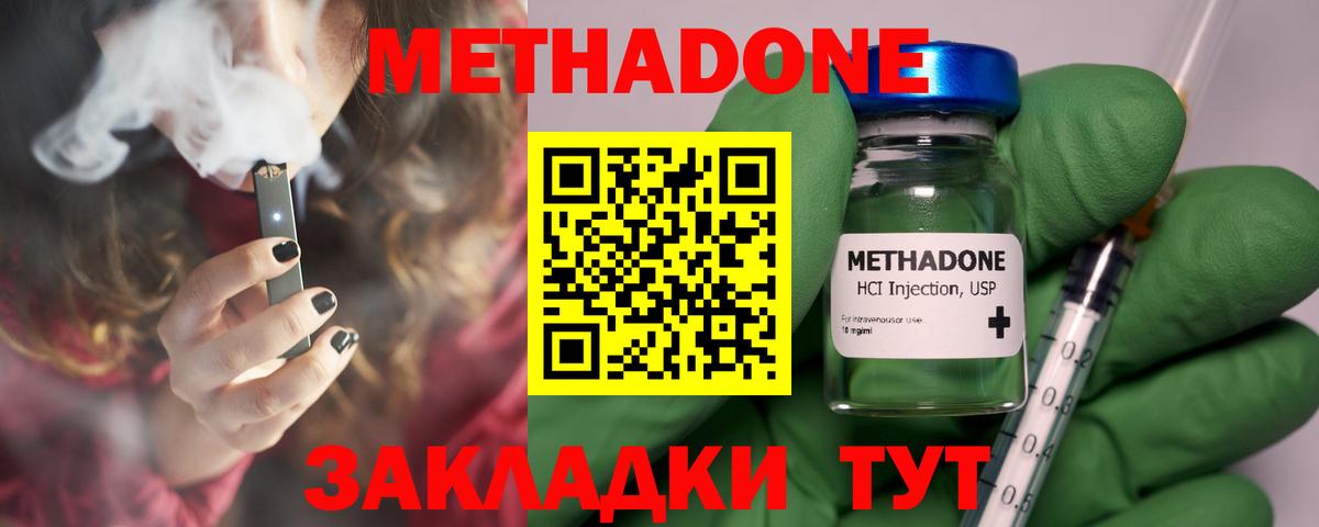 МЕТАДОН мёд  Метадон кристалл  Вход с VPN  гидра маркетплейс  Сертолово 