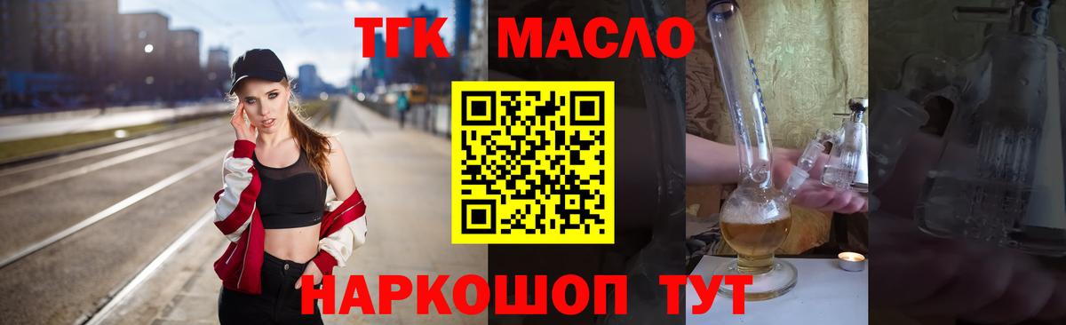 Дистиллят ТГК Wax  Дистиллят ТГК гашишное масло  Сертолово  Вход с VPN 